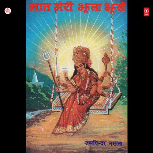 Maa Meri Jhoola Jhoole Jaspinder Narula MP3 Download